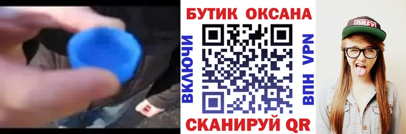 БУТИРАТ бутик Багратионовск
