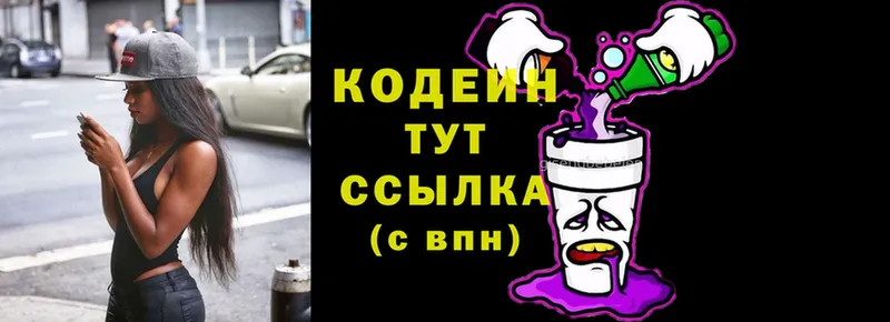 hydra ССЫЛКА  Багратионовск  Кодеиновый сироп Lean Purple Drank  дарк нет наркотические препараты  где продают наркотики 