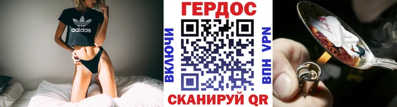 Героин Heroin  цены наркотик  Багратионовск 