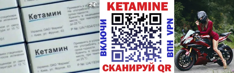 купить наркоту  Багратионовск  MEGA маркетплейс  КЕТАМИН VHQ 