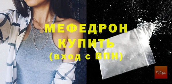 мефедрон Пестово
