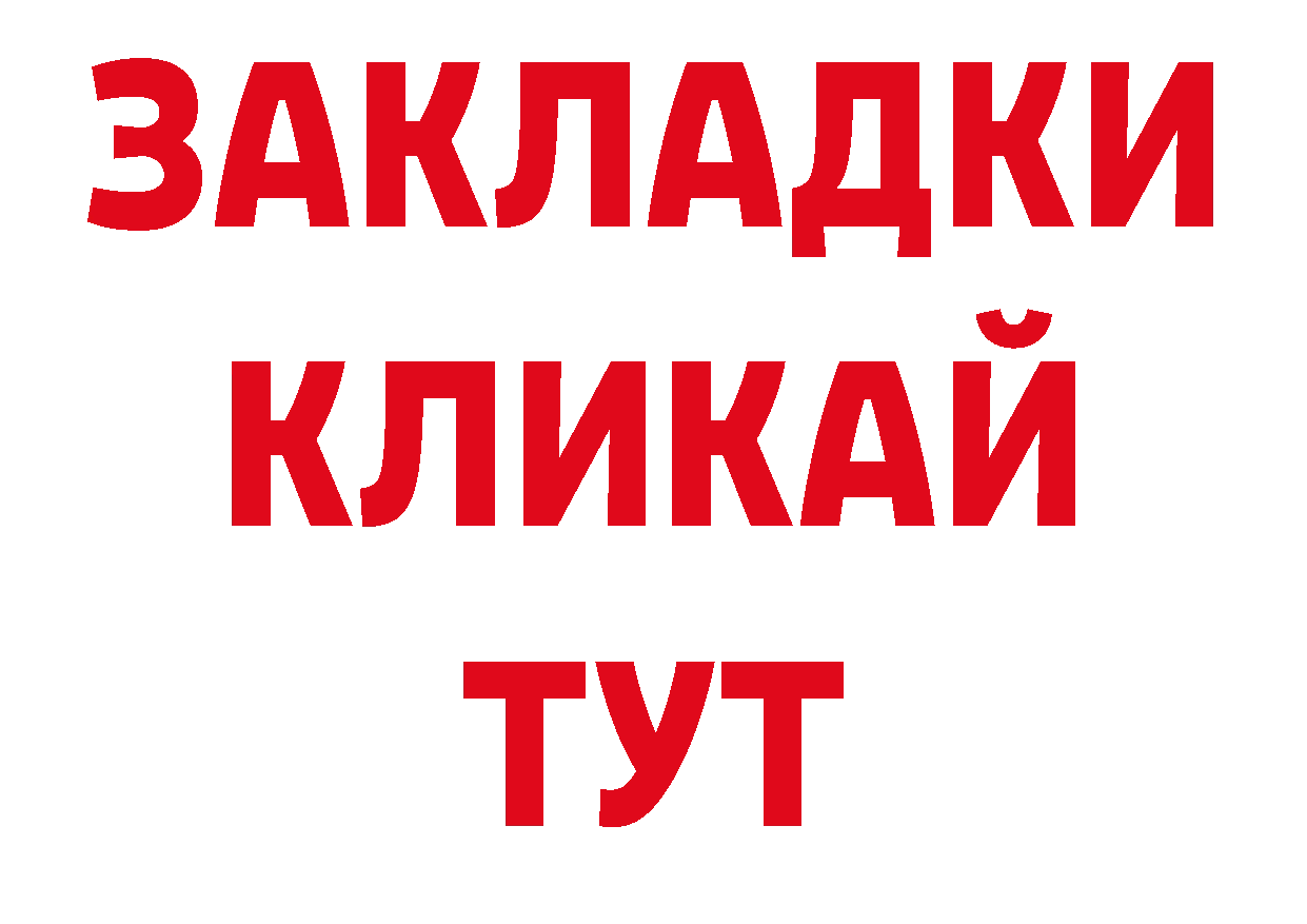 Где продают наркотики? нарко площадка какой сайт Багратионовск