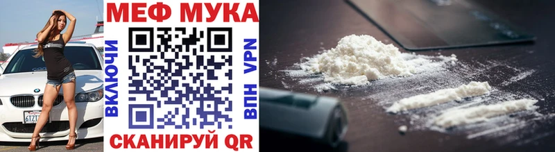 закладка  Багратионовск  Мефедрон VHQ 