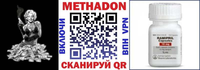Метадон мёд  где купить наркоту  Багратионовск 